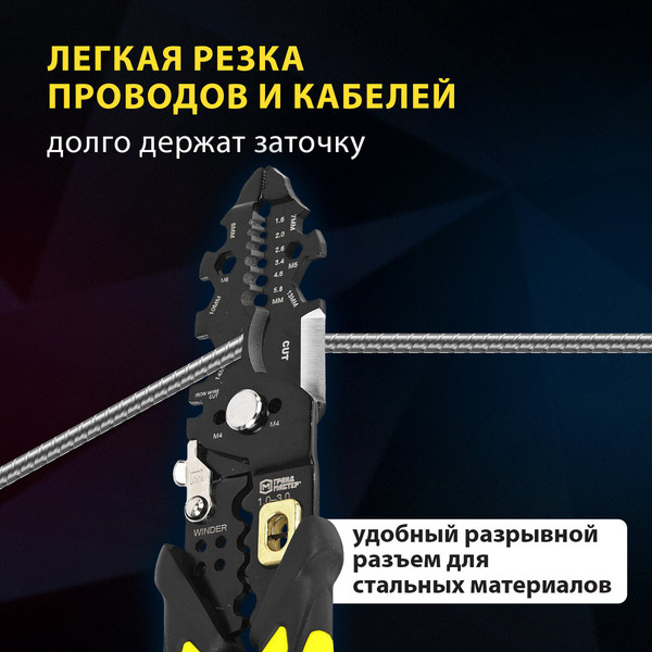 Изображение товара Плоскогубцы Грандмастер Многофункциональные PL-215 / 671259