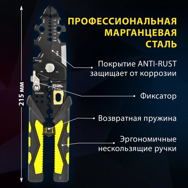 Изображение товара Плоскогубцы Грандмастер Многофункциональные PL-215 / 671259