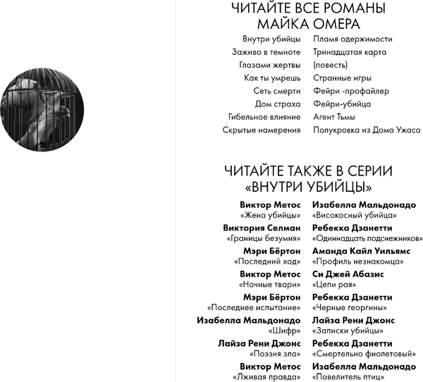 Изображение товара Книга Inspiria Повелитель птиц, твердая обложка (Мальдонадо Изабелла)