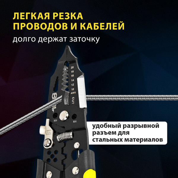 Изображение товара Плоскогубцы Грандмастер Многофункциональные PL-190 / 671260