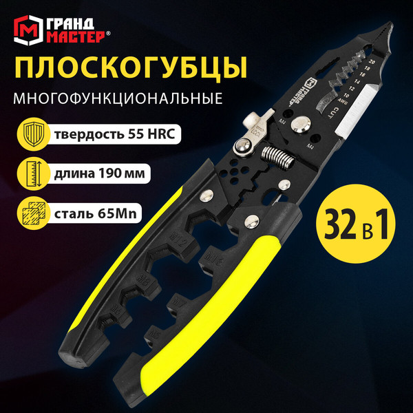 Изображение товара Плоскогубцы Грандмастер Многофункциональные PL-190 / 671260