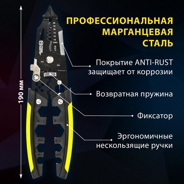 Изображение товара Плоскогубцы Грандмастер Многофункциональные PL-190 / 671260