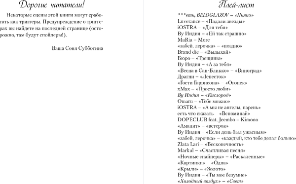 Изображение товара Книга Like Book По страницам четверга, твердая обложка (Субботина Соня)
