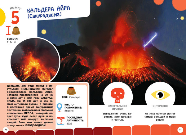 Изображение товара Энциклопедия Эксмо Самые опасные динозавры, соврем. жив. и прир. явления (Банфи Кристина)