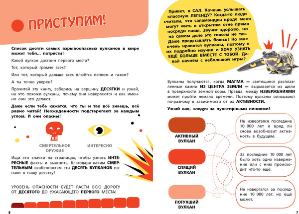 Изображение товара Энциклопедия Эксмо Самые опасные динозавры, соврем. жив. и прир. явления (Банфи Кристина)