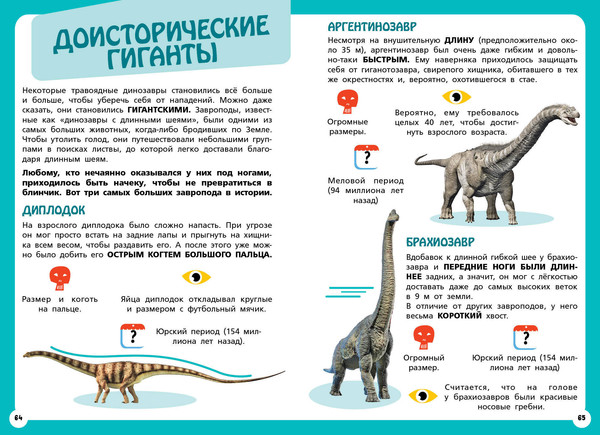 Изображение товара Энциклопедия Эксмо Самые опасные динозавры, соврем. жив. и прир. явления (Банфи Кристина)