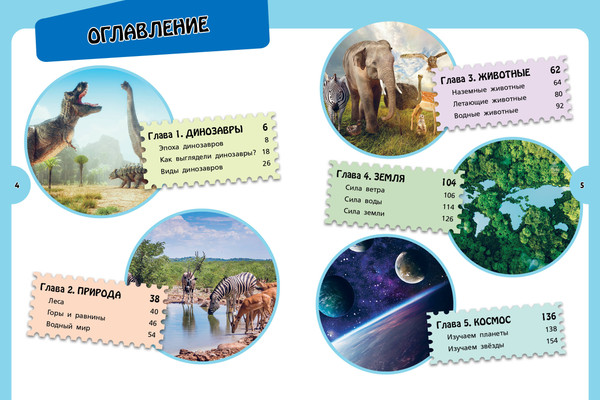 Изображение товара Энциклопедия Эксмо Большая для любознательных мальчишек, твердая обложка