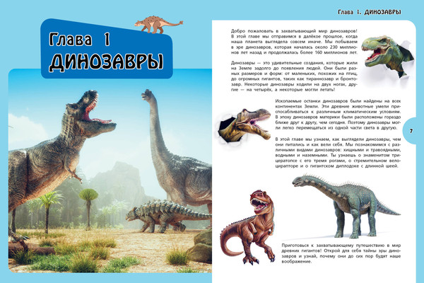 Изображение товара Энциклопедия Эксмо Большая для любознательных мальчишек, твердая обложка