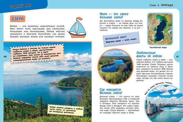 Изображение товара Энциклопедия Эксмо Большая для любознательных мальчишек, твердая обложка