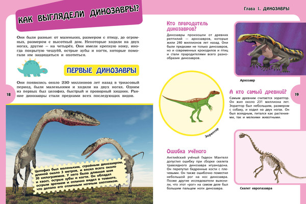 Изображение товара Энциклопедия Эксмо Большая для любознательных девчонок, твердая обложка