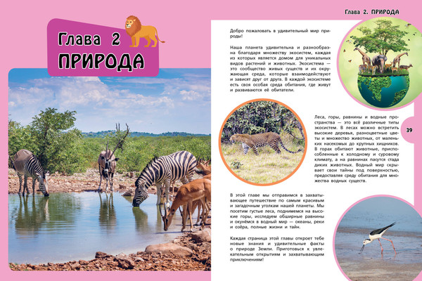 Изображение товара Энциклопедия Эксмо Большая для любознательных девчонок, твердая обложка