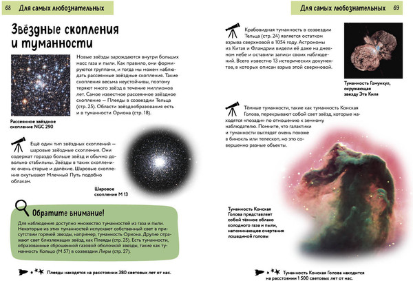 Изображение товара Энциклопедия Эксмо Космос. Краткий иллюстрированный справочник, твердая обложка (Дамбек Сюзанна)