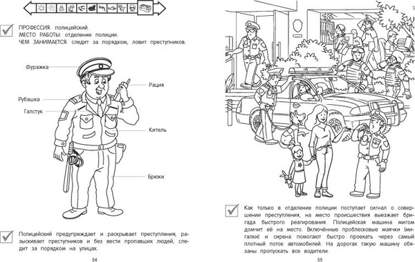 Изображение товара Развивающая книга Эксмо Мир вокруг, мягкая обложка (Горохова Анна, Волох Алла)