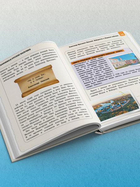 Изображение товара Энциклопедия Эксмо Выдающиеся русские мальчики, о которых знает весь мир (Андрианова Наталья)