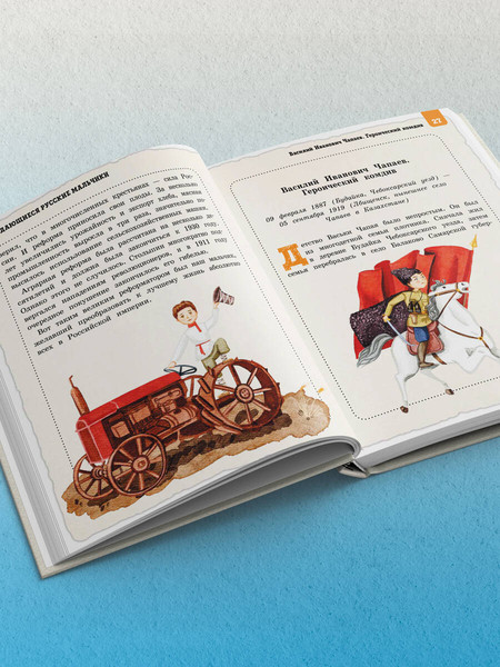 Изображение товара Энциклопедия Эксмо Выдающиеся русские мальчики, о которых знает весь мир (Андрианова Наталья)