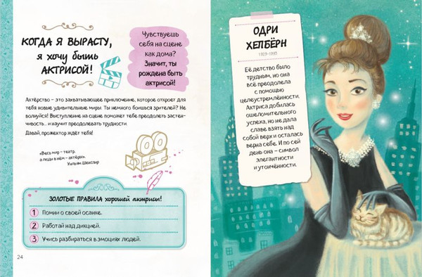 Изображение товара Творческий блокнот Эксмо Девушки, которые верили в себя (Соррентино Д.)