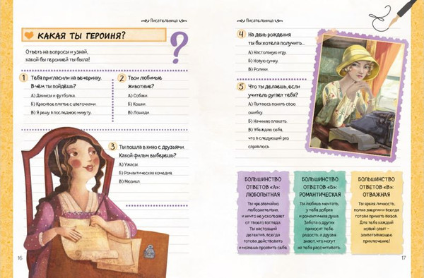 Изображение товара Творческий блокнот Эксмо Девушки, которые верили в себя (Соррентино Д.)