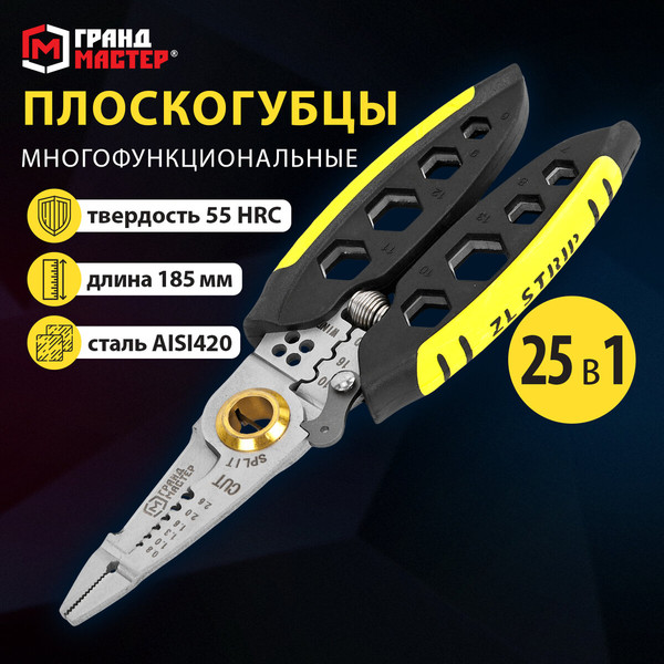 Изображение товара Плоскогубцы Грандмастер Многофункциональные PL-185 / 671262