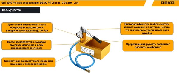 Изображение товара Опрессовщик ручной Deko PT-25 / 085-3009