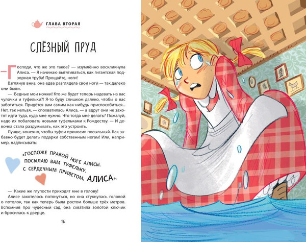 Изображение товара Книга Эксмо Алиса в Стране чудес, твердая обложка (Кэрролл Льюис)