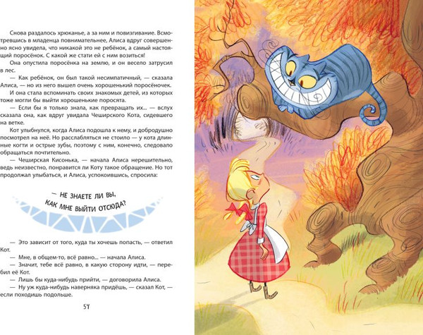 Изображение товара Книга Эксмо Алиса в Стране чудес, твердая обложка (Кэрролл Льюис)