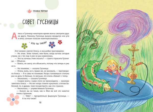 Изображение товара Книга Эксмо Алиса в Стране чудес, твердая обложка (Кэрролл Льюис)