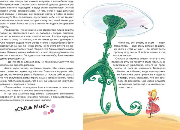 Изображение товара Книга Эксмо Алиса в Стране чудес, твердая обложка (Кэрролл Льюис)