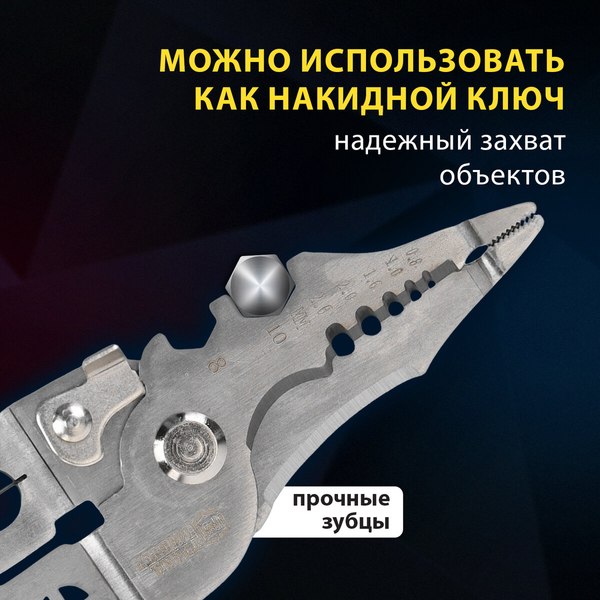 Изображение товара Плоскогубцы Грандмастер Многофункциональные PL-210 / 671263