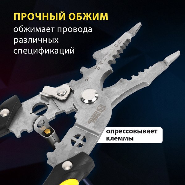 Изображение товара Плоскогубцы Грандмастер Многофункциональные PL-210 / 671263