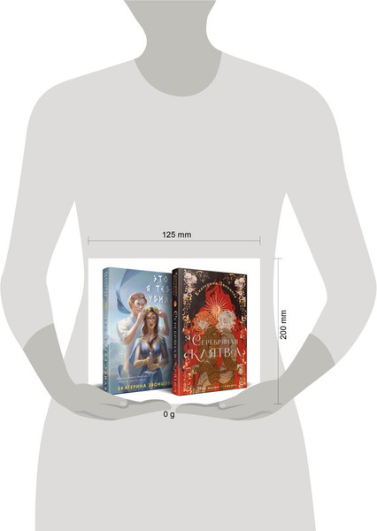 Изображение товара Набор книг Эксмо Серебряная клятва. Это я тебя убила, твердая обложка (Звонцова Екатерина)