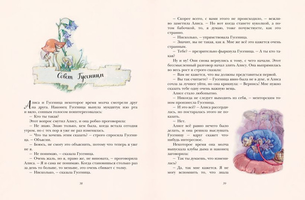 Изображение товара Книга Эксмо Алиса в Стране чудес, твердая обложка (Кэрролл Льюис)