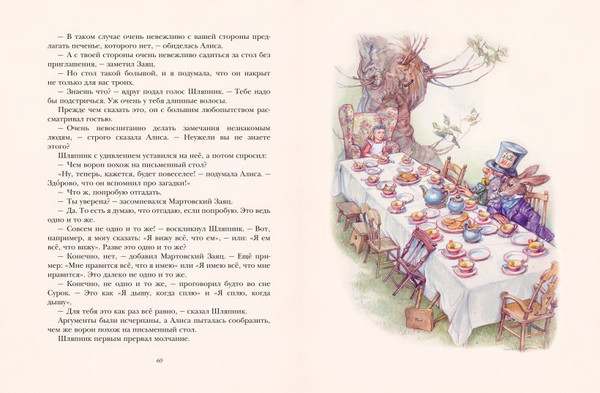 Изображение товара Книга Эксмо Алиса в Стране чудес, твердая обложка (Кэрролл Льюис)