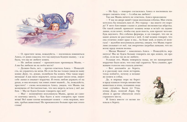 Изображение товара Книга Эксмо Алиса в Стране чудес, твердая обложка (Кэрролл Льюис)