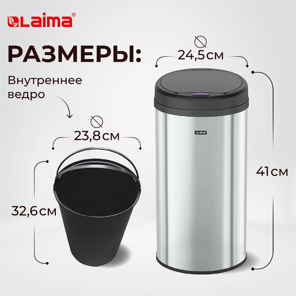 Изображение товара Сенсорное мусорное ведро Laima 609326 (12л)