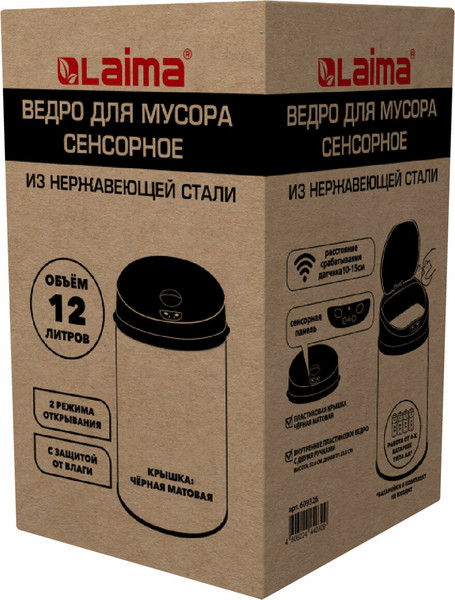 Изображение товара Сенсорное мусорное ведро Laima 609326 (12л)