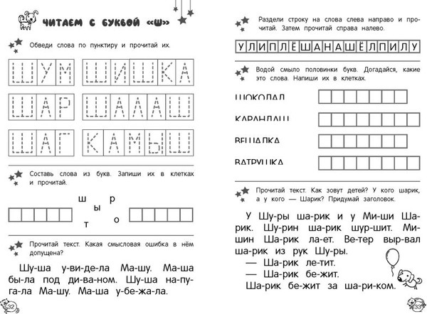 Изображение товара Развивающая книга Эксмо Читаю слова и предложения (Соломатова О. 9785041918941)