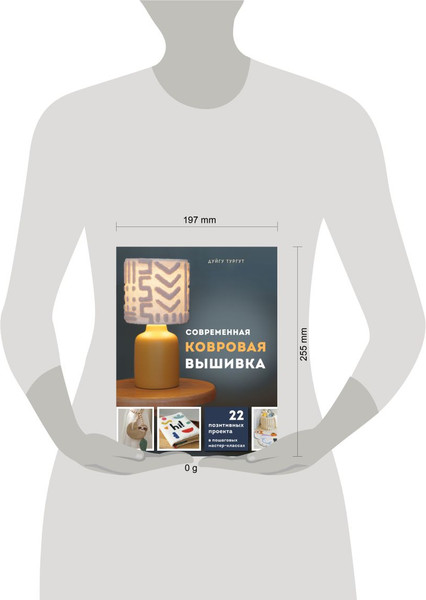 Изображение товара Книга Бомбора Современная ковровая вышивка, твердая обложка (Тургут Дуйгу)