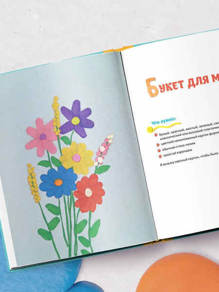 Изображение товара Развивающая книга Бомбора Рисуем пластилином! Красивые картины для дет. и их родит. (Фураева Светлана)