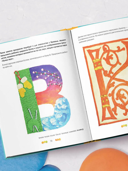 Изображение товара Развивающая книга Бомбора Рисуем пластилином! Красивые картины для дет. и их родит. (Фураева Светлана)