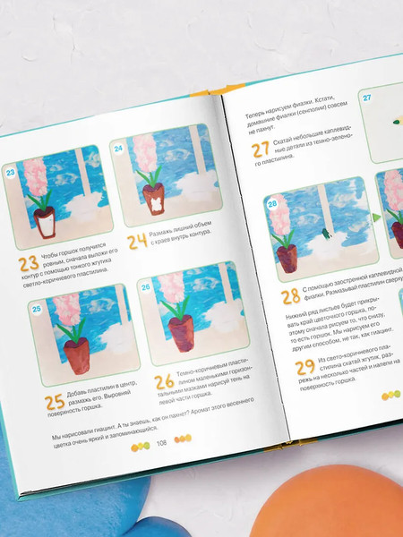 Изображение товара Развивающая книга Бомбора Рисуем пластилином! Красивые картины для дет. и их родит. (Фураева Светлана)