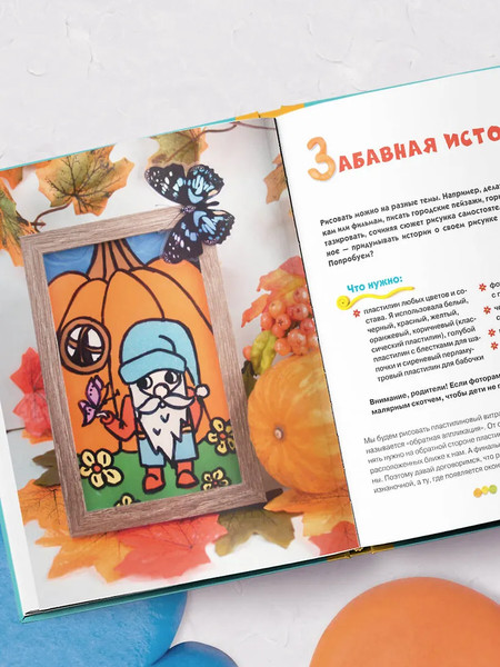 Изображение товара Развивающая книга Бомбора Рисуем пластилином! Красивые картины для дет. и их родит. (Фураева Светлана)