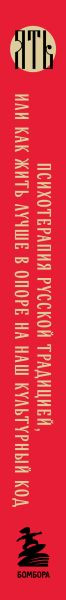Изображение товара Книга Бомбора ЯТЬ, твердая обложка (Тюгаева Елизавета)