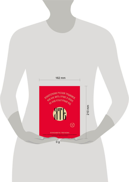 Изображение товара Книга Бомбора ЯТЬ, твердая обложка (Тюгаева Елизавета)