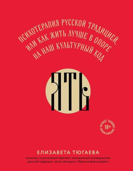 Изображение товара Книга Бомбора ЯТЬ, твердая обложка (Тюгаева Елизавета)