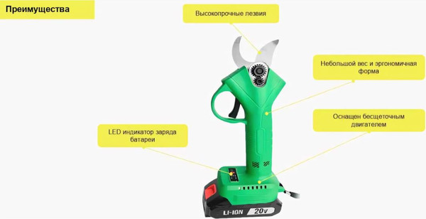Изображение товара Секатор аккумуляторный Zitrek GreenNer 20 / 082-1857