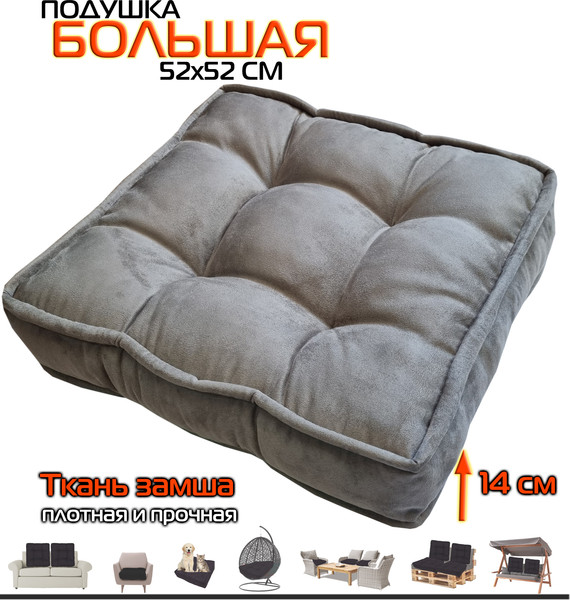 Изображение товара Подушка на стул MATEX Big Pouf / 67-498 (серый)