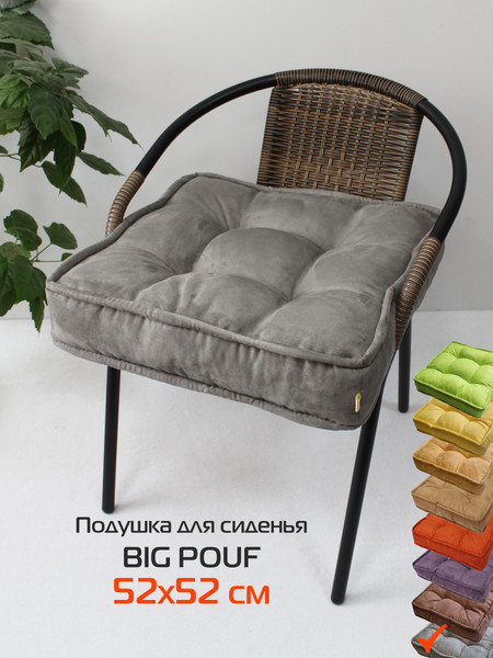 Изображение товара Подушка на стул MATEX Big Pouf / 67-498 (серый)