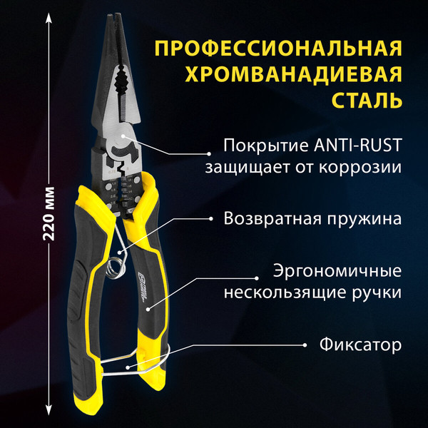 Изображение товара Длинногубцы Грандмастер Многофункциональные LNP-220 / 671254