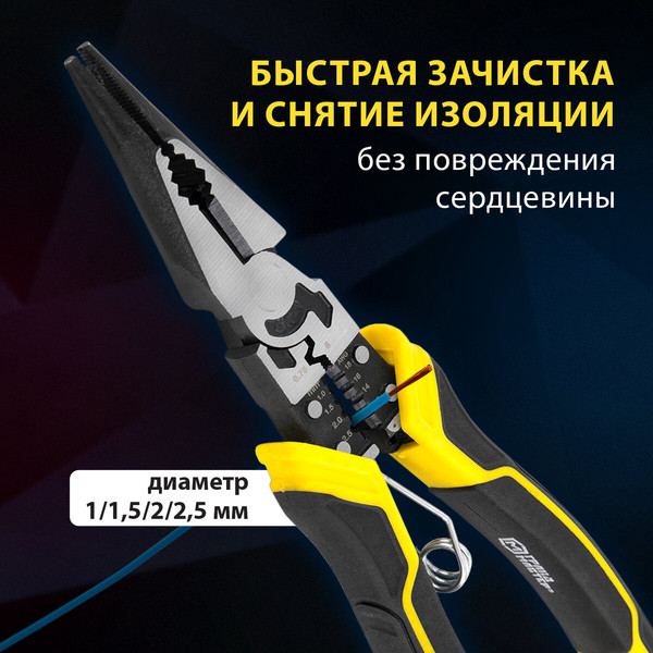 Изображение товара Длинногубцы Грандмастер Многофункциональные LNP-220 / 671254