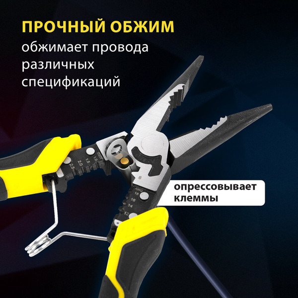 Изображение товара Длинногубцы Грандмастер Многофункциональные LNP-220 / 671254